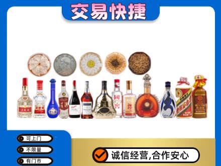 呼伦贝尔名酒回收礼品.jpg