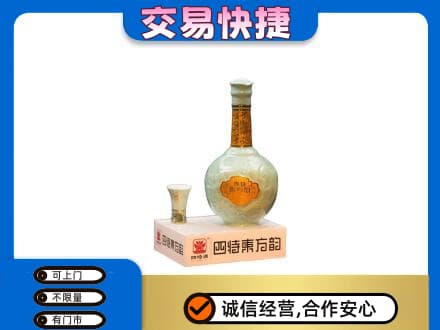 呼伦贝尔高价回收四特酒